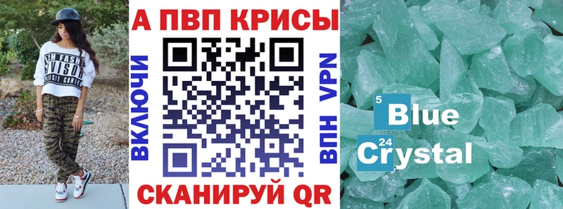 APVP Crystall Тольятти