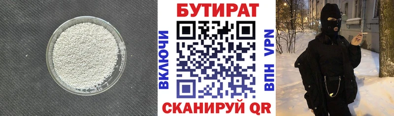 БУТИРАТ GHB  Тольятти 